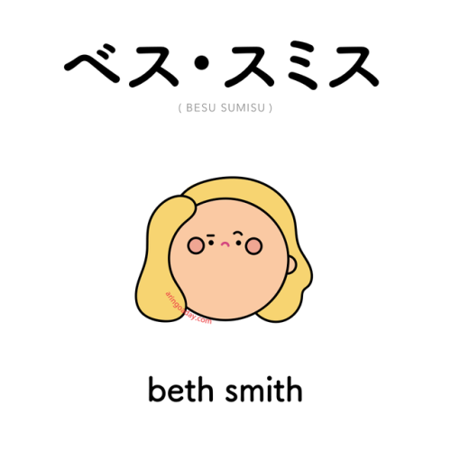 [521]  ベス・スミス  |  besu sumisu  |  beth smith