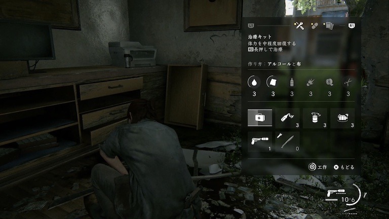 the last of us part 2 ラスト オブ アス