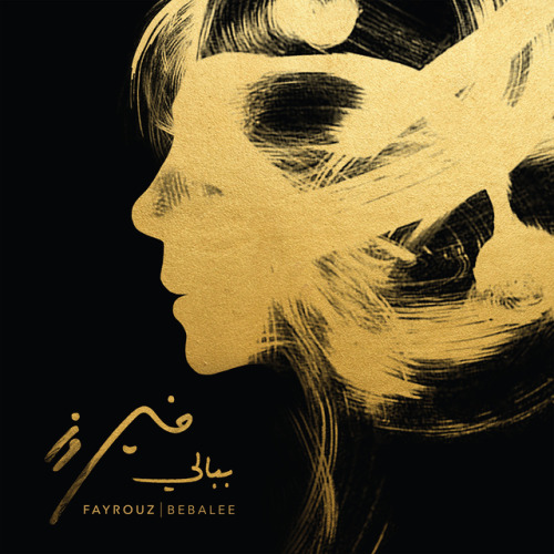 fayrouz - Fairuz announced the release date of her new album...