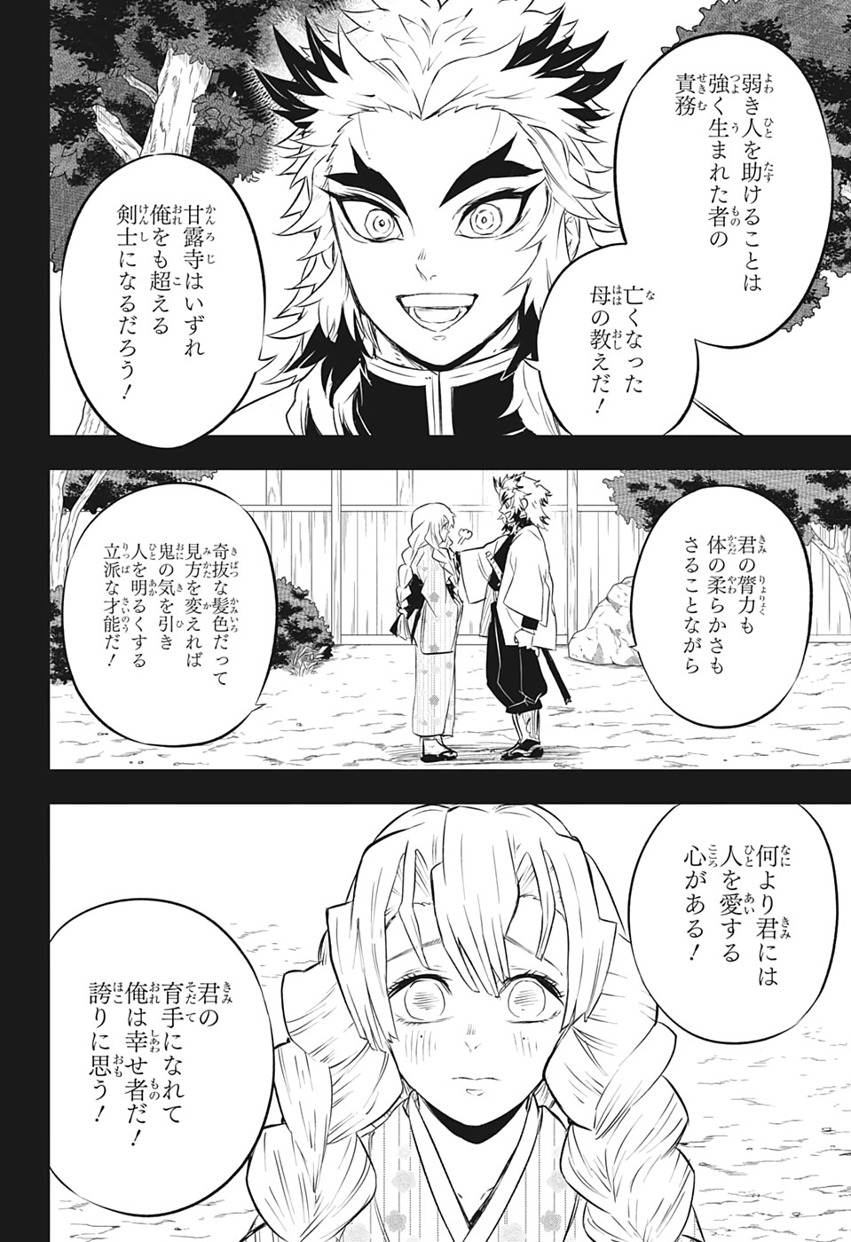 Stay Calm — Kimetsu no Yaiba - Rengoku kyojurou Gaiden Ch.2...