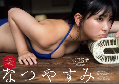kyokosdog:Sawaguchi Aika 沢口愛華, Weekly Playboy 2020.08.31 No.35