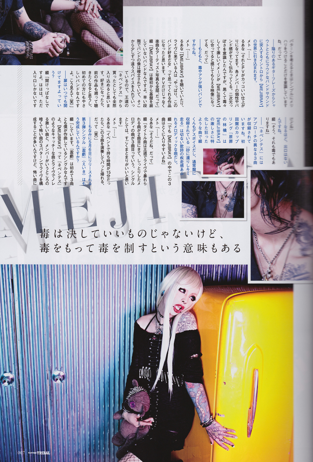 kyoselflove:TATTOO TRIBAL Vol. 62 // Tsuzuku &amp; Meto [MEJIBRAY]