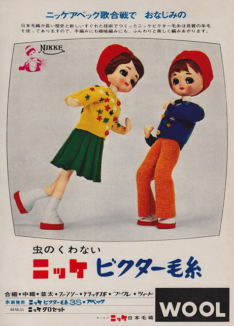 klappersacks:  Japan Wool Textile, 1965. by v.valenti on Flickr. 