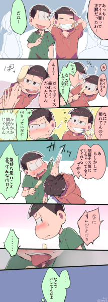 おそチョロ Tumblr