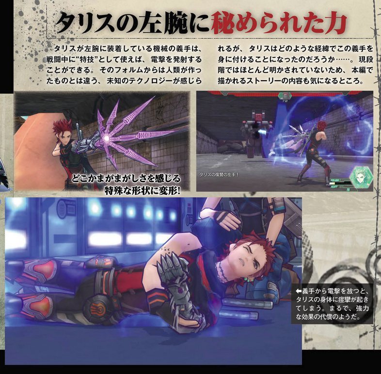 Moetron News Metal Max Xeno Key Visual And Screenshots