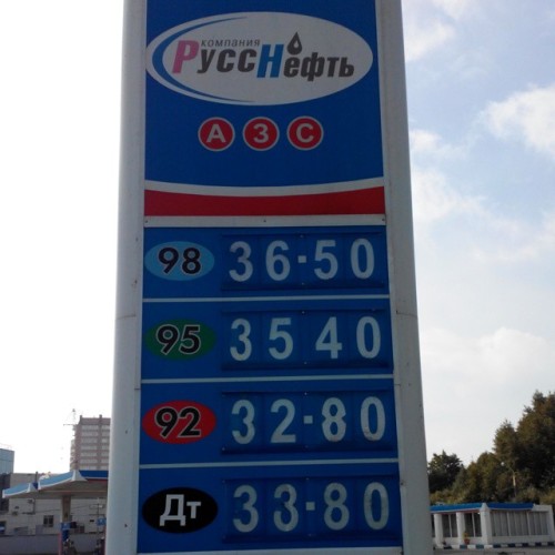 #fuelprice #russia #NOTAXES #altrocheitalia #cambiaverso #cambiastato che è meglio! #changecountry t