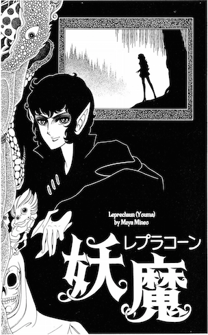 Vintage manga on Tumblr