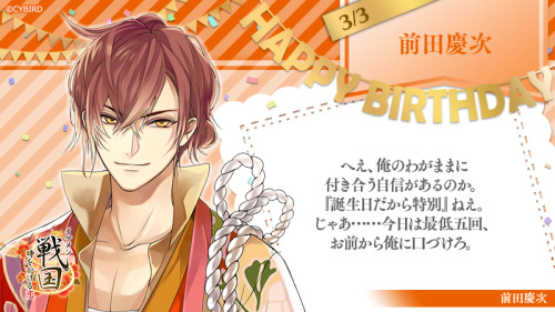 acrispyapple:Happy Birthday, Keiji! ♫“Heh, so you’re confident about going along with my selfish wis