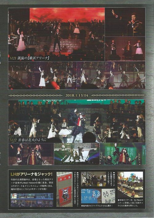 Scans from Vol. 48 (2018.March) of the Sound Horizon/Linked Horizon Official FanClub magazine “Salon