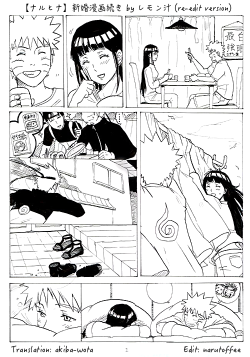 narutoffee:   【ナルヒナ】新婚漫画続き