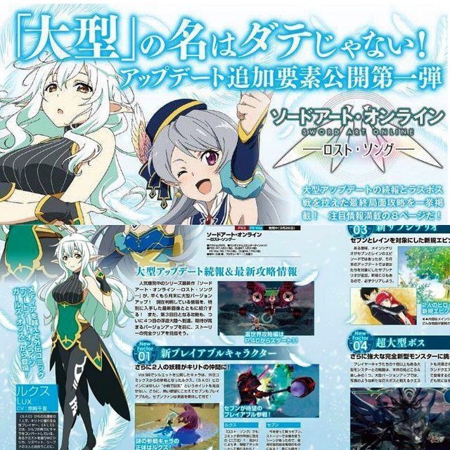 Trudering Lux New Character From The Manga Spin Off Sao