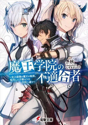 Adventures in Light Novels — Danmachi Eiyuutan: Argonaut 1