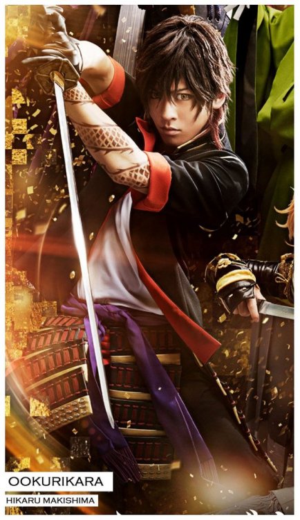 Makishima Hikaru will portray Ookurikara for Musical Touken Ranbu 2019 Re-Run. Previously caste