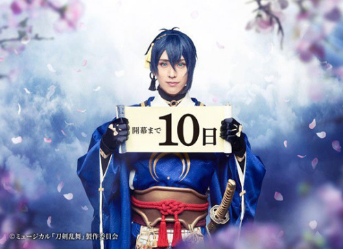 Countdown to Touken Ranbu Musical: ~Atsukashiyama Ibun 2018 Paris~ image masterpost