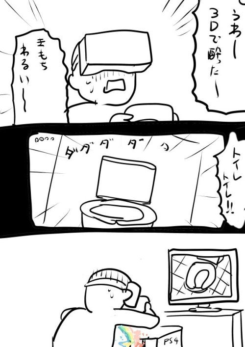 dekoi2501post: もさんはTwitterを使っています: “VRが流行ったらやりそう t.co/LR3lzjzObU”
