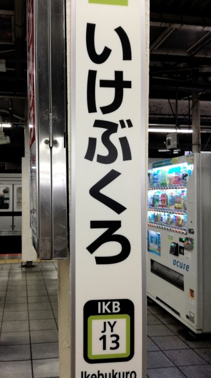 ilostmyheartintokyo: 池袋 Ikebukuro Station on the Yamanote ring line in Tokyo. (my home, my heart)