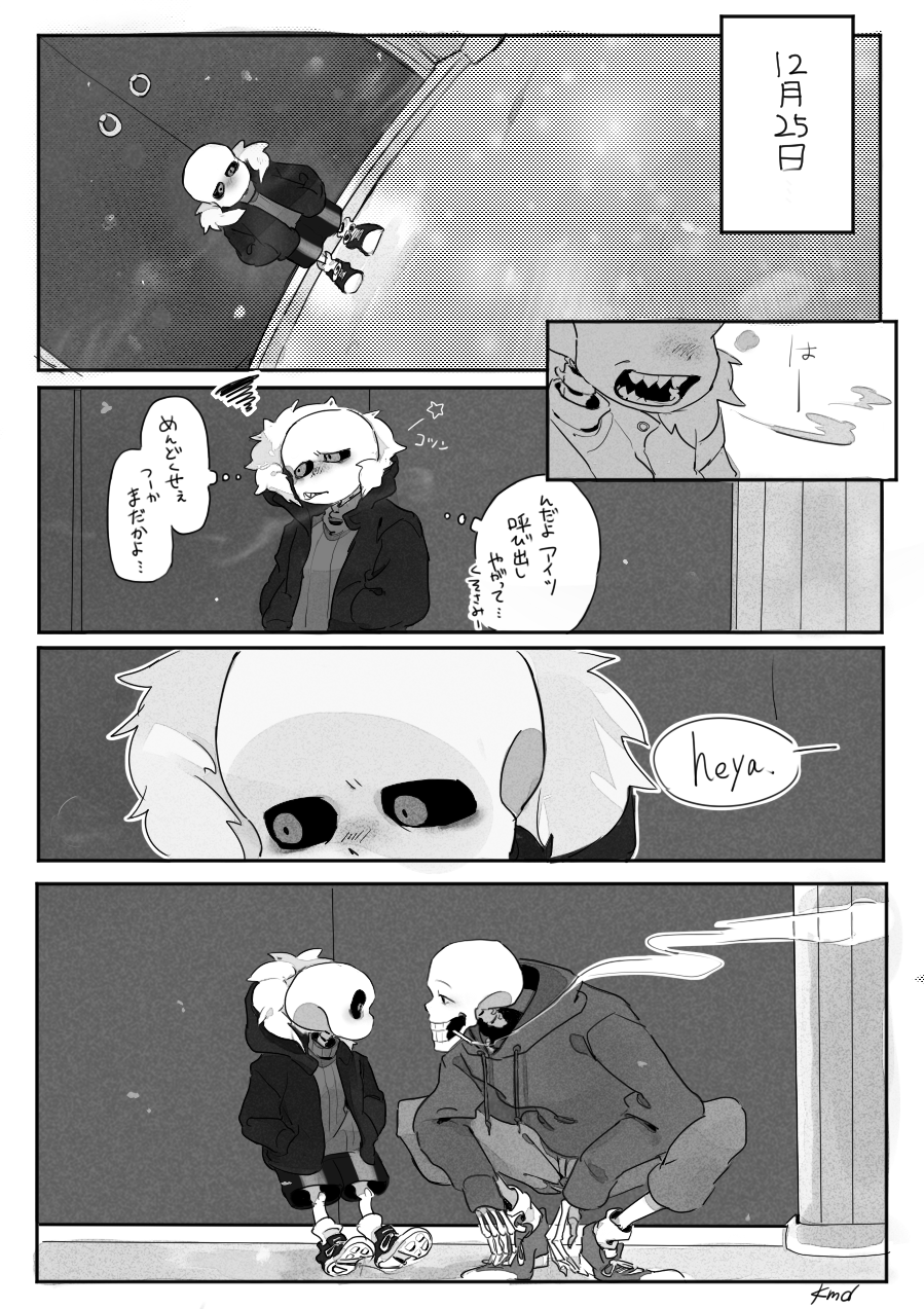 suger-mellow-bear:  遅くなったけどクリスマス漫画です…来年はもっと漫画描けるようになりたいみなさま良いお年を！！！！