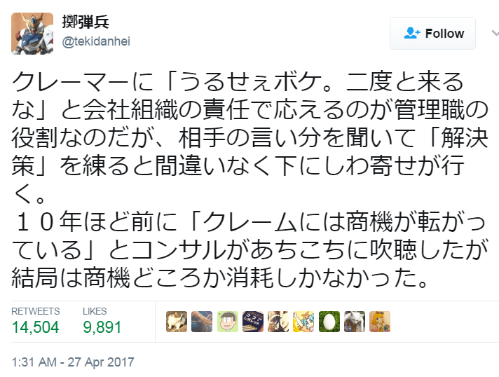 awarenessxx: 擲弾兵 on Twitter https://twitter.com/tekidanhei/status/857512513767784448