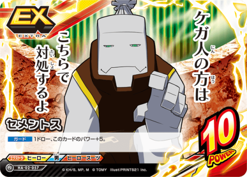 boku-no-hero-academia-cards:U.A High - teachers