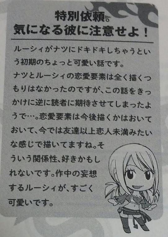 Sex  [Translation] Hiro Mashima’s Omake Afterwords pictures