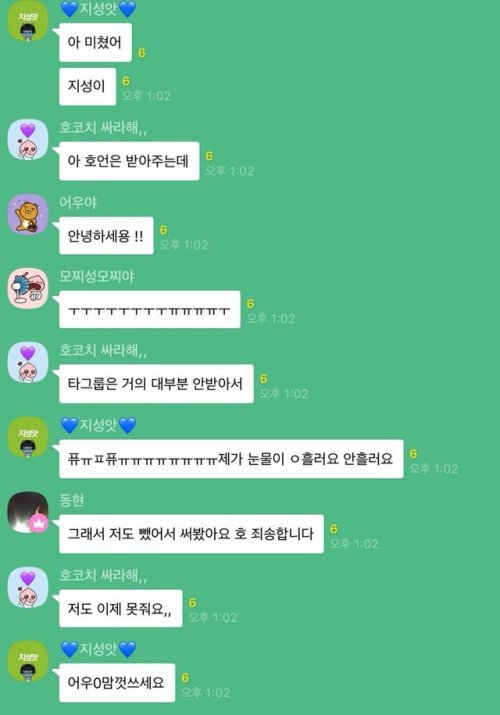 Jisungs Dancing High Teammates Started A Kkt Groupchat And Invited Jisung Fans,they Said That If They