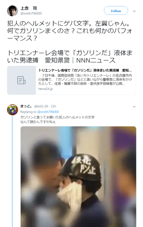 awarenessxx: 上念 司（じょうねん つかさ） ・ 上念　司 on Twitter 4:42 PM - 8 Aug 2019 twitter.com/smith796000/