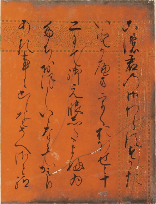 harvard-art-museums-calligraphy: The Paulownia Pavilion (Kiritsubo), Calligraphic Excerpt from Chapt