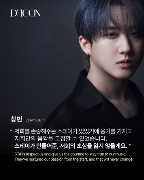 Stray Kids. D'/ICON. 2024.