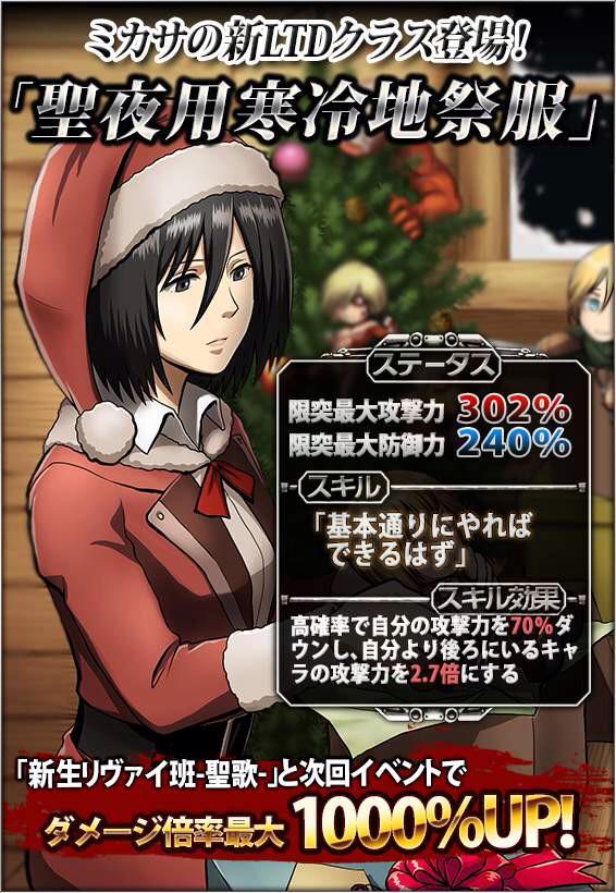  Hangeki no Tsubasa&lsquo;s &quot;Winter Wear for Christmas Eve&quot;