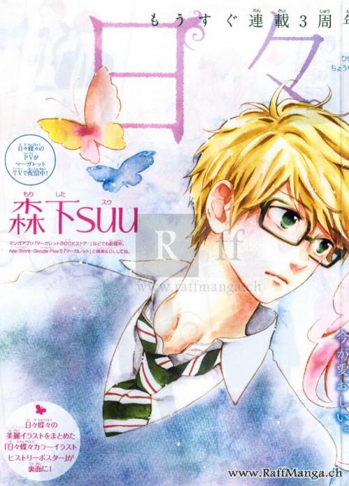 Kawasumi~SuirenLove