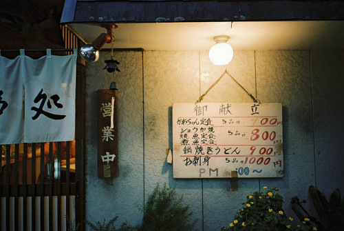 kuroyuki: FH000027 by tobimaru on Flickr.