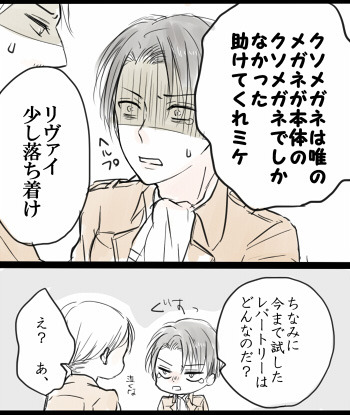 RivaMika Fancomic Translation: ジュンブラ (Part I) by りもね