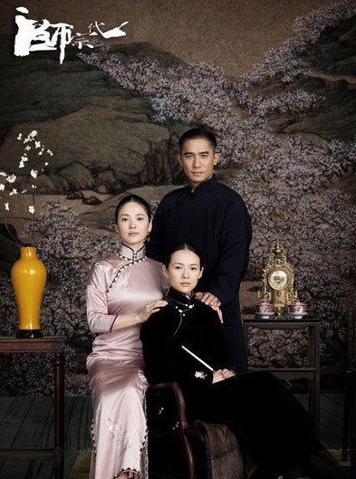 Qipao in 一代宗师yīdài zōngshī (the grandmaster). Actress: Song Hye-kyo and Zhang Ziyi. Art director and