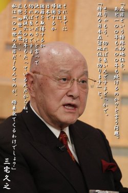 darylfranz:  在日という特殊的地位を、あと100年も200年も続けるのか？