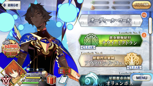 I Am Selling My FGO Account To Help Myself Leave My Abusive Home And Go To University. Please Reblog