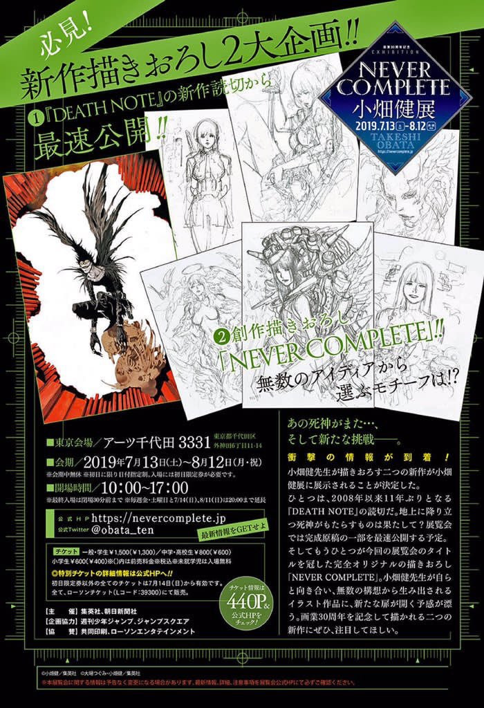 Death Note Wiki Death Note Wiki