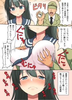 meganememo:  「阿賀野時間停止漫画」/「B-銀河