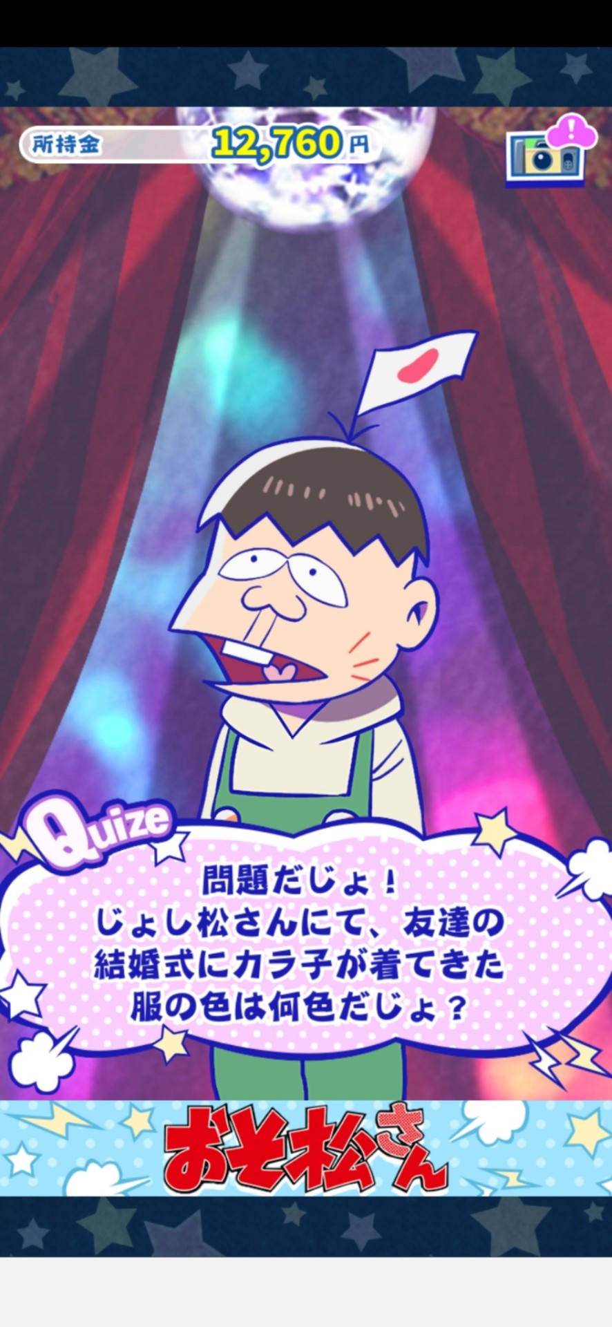 Karamatsu Girl Karamatsu Girl