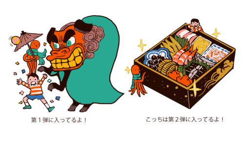 11/4Tako-booksのLINEスタンプまたまた作りました。新年に使えそうなの作ったから間に合って良かった。今回は失敗ないと思う…！どうぞ宜しくお願いします。可愛いよ　https://line.