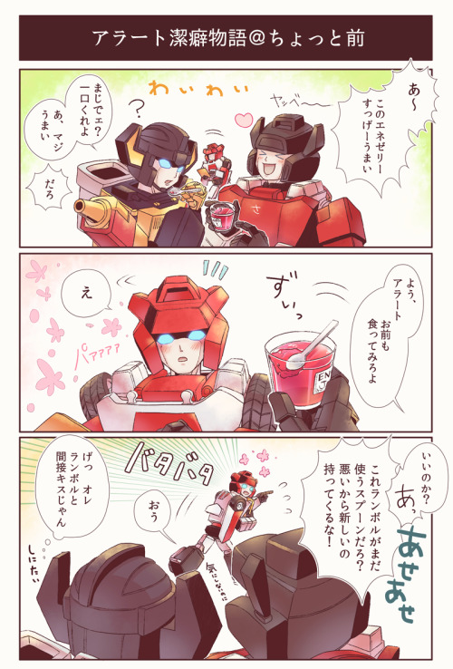 walkingfoxy:  qiip0:アラートは潔癖症でもありそうって話の時に出てきたネタ  so my g1 character spotlight in issue one of my zine was either gonna be blitzwing or red alert. now its red alert. confirmed.