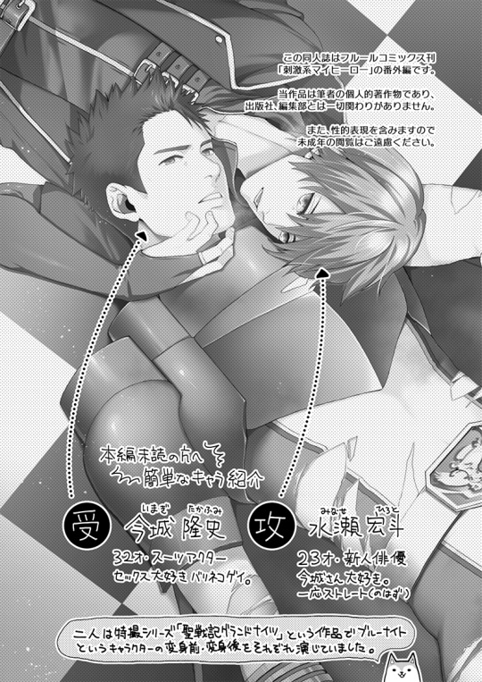 (NSFW) http://bit.ly/2HxiCF4Price 756 JPY  Ů.76 Estimation (15 March 2019) [Categories: Manga]Circle: Gehlenite  A side story of my commercial work “Shigekikei My Hero”.2 color cover art pages24 main pages   afterwordBonus text-free version
