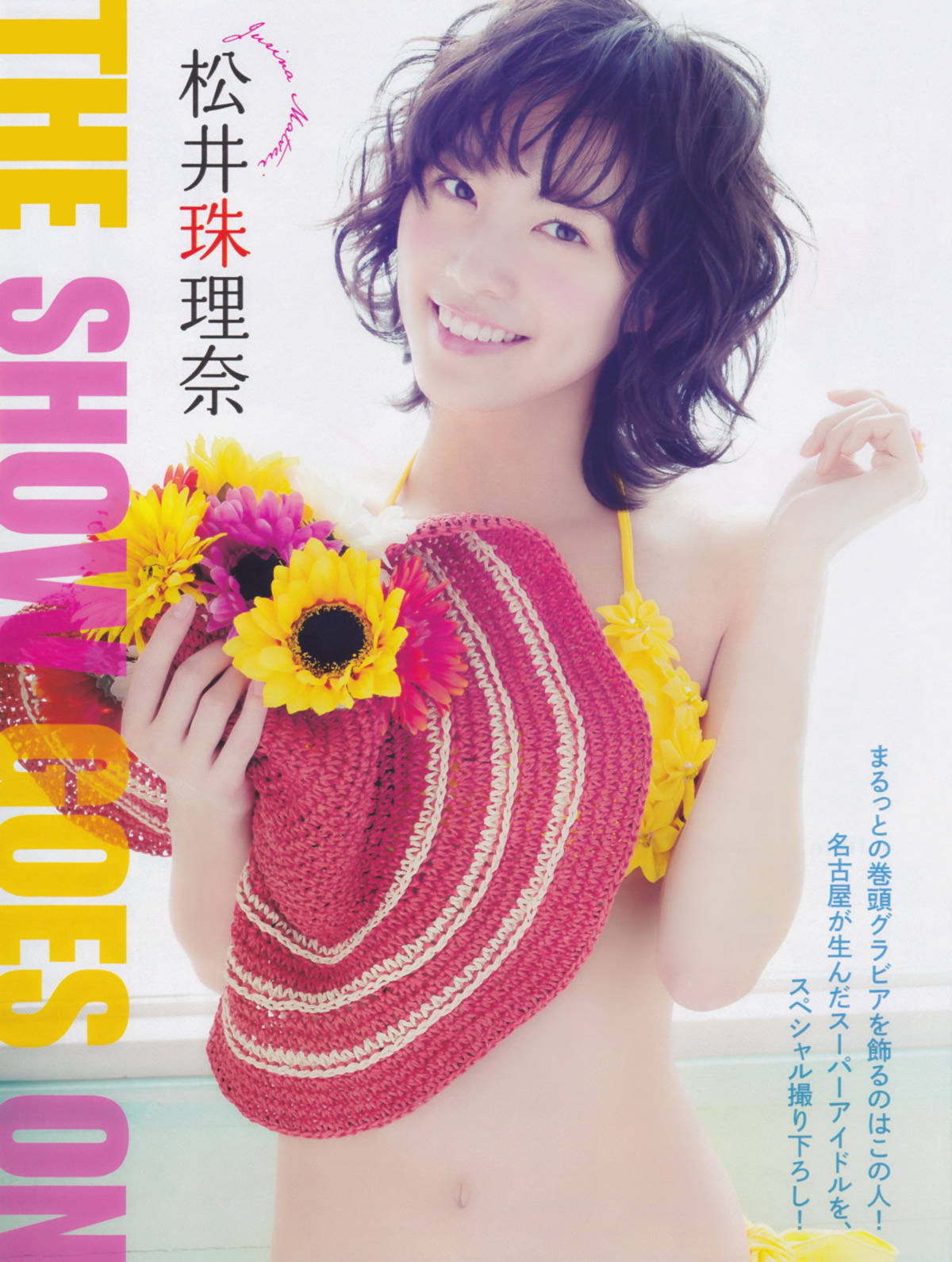 thestage48:  FLASH 2013.4.30 松井珠理奈 