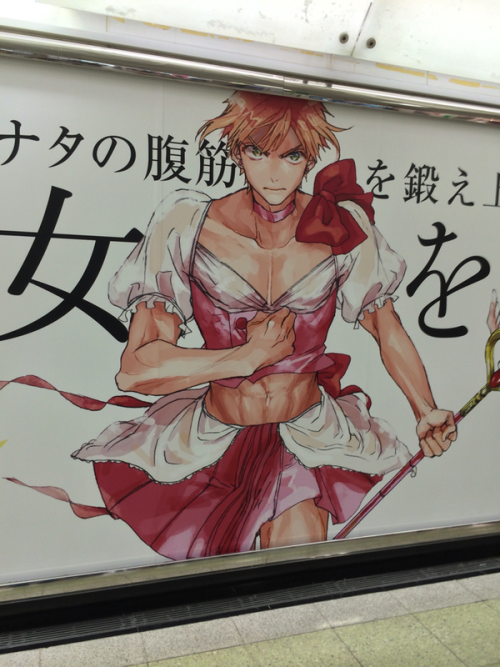 kyotani:Mahou Shoujo Ore is a 2-Volume BL manga. It may get an anime adaptation in the future.The ba