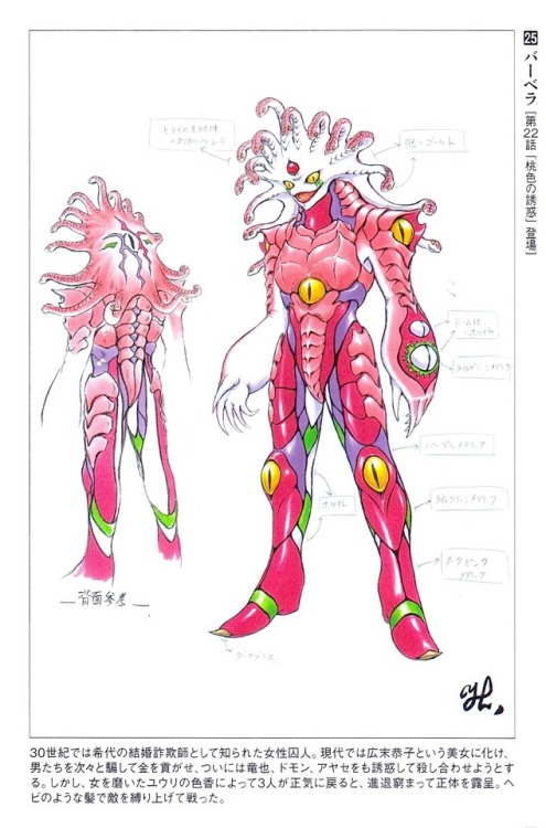 crazy-monster-design:Marriage Swindler Barbera from Mirai Sentai Timeranger, 2000. Designed by Yoshi