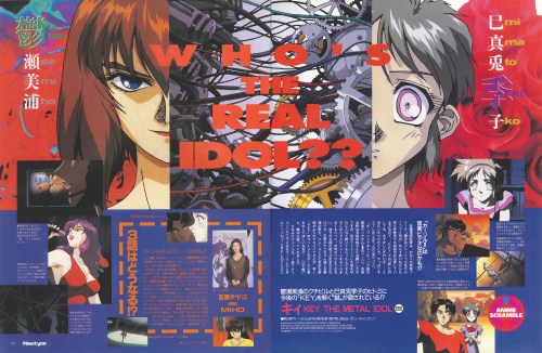 oldtypenewtype: Who’s the Real Idol?? Key the Metal Idol Anime Scramble article in the 3/1995 