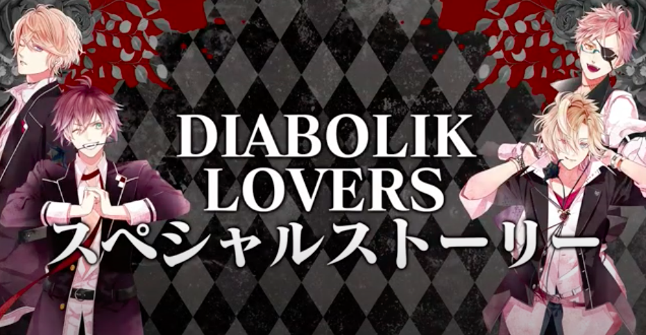 Diabolik Lovers  Diabolik lovers, Diabolik lovers wallpaper, Diabolik