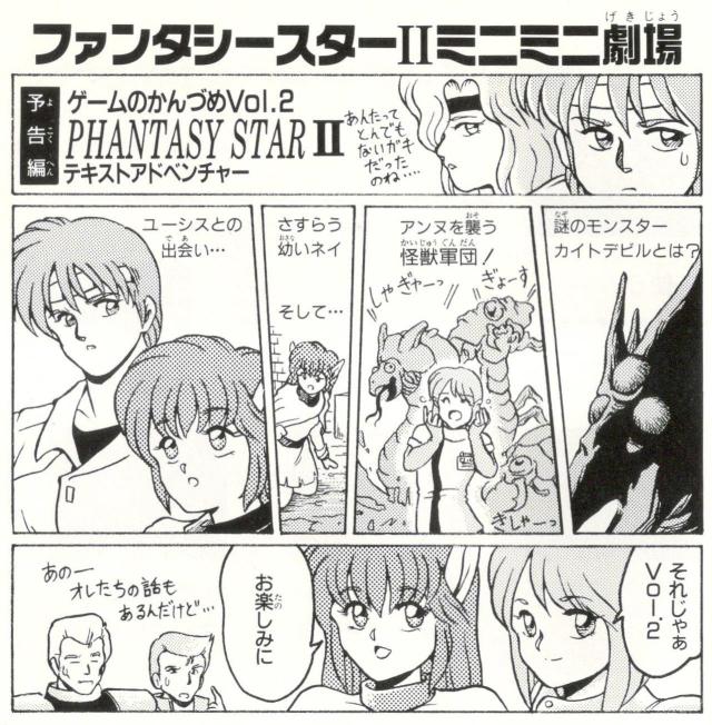 ファンタシースター Tumblr Posts Tumbral Com ファンタシースター Tumblr Posts Tumbral Com