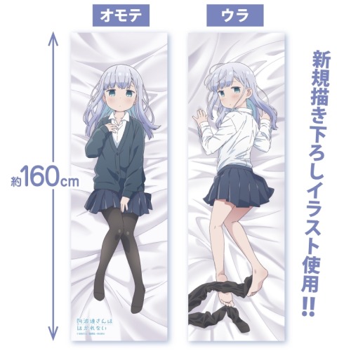 Aharen-san wa Hakarenai - Reina Aharen Dakimakura Cover by Zero-G Act. Release: July 2022