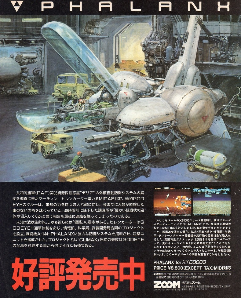 error888:  ＳＦ宇宙戦スレ - 二次元裏＠ふたば