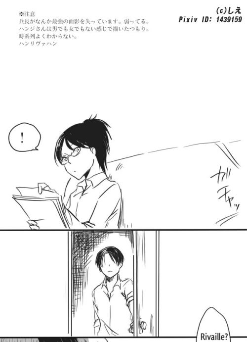 Author: Shie / しえ (Pixiv). Title: 【腐】進撃の詰め合わせ２ (Shingeki no Tsumeawase 2). Source: link. DDL: link.